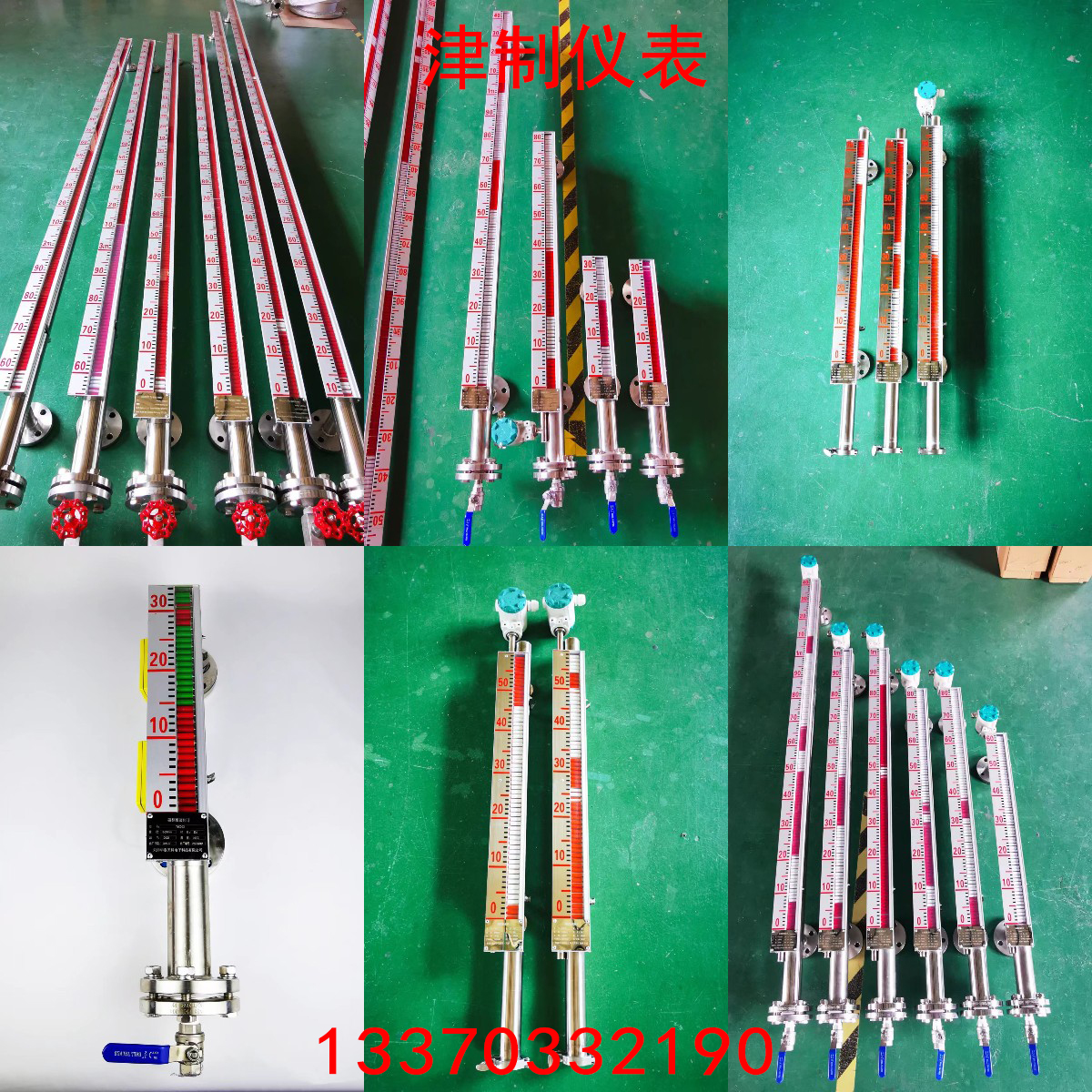 磁性浮子液位計的優點與缺點