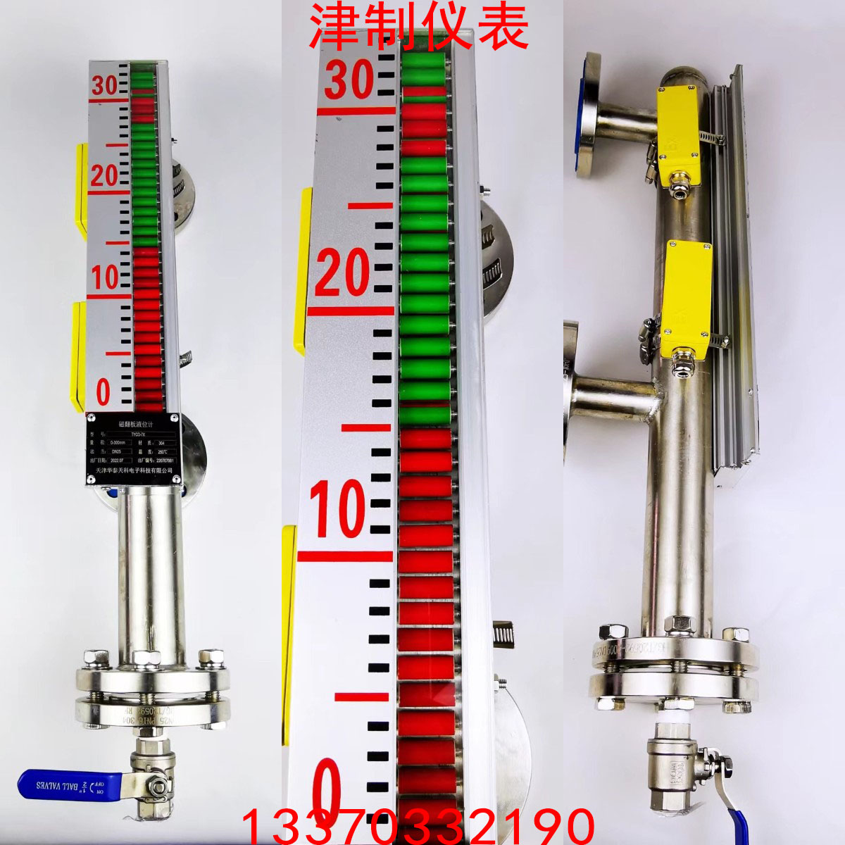 磁致伸縮液位計浮子規格